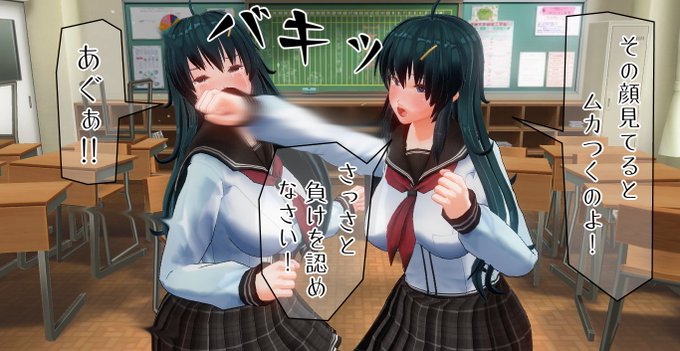 「クール女子生徒の同一CP物語」②

私に複数メイドは扱えぬ…… 