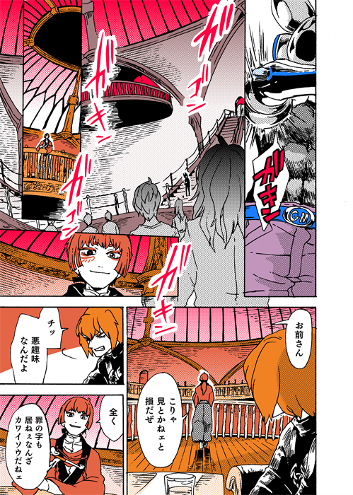 まさとは「助けを求めるようにオーナーを見る」という感じで進んでおります新宿戦です!!! 1回分が1ツイに収まっていた頃がなつかしいですね。今年もこのまま完結せずに年を越してしまうのでしょうか! #学生戦争_新宿戦 136 