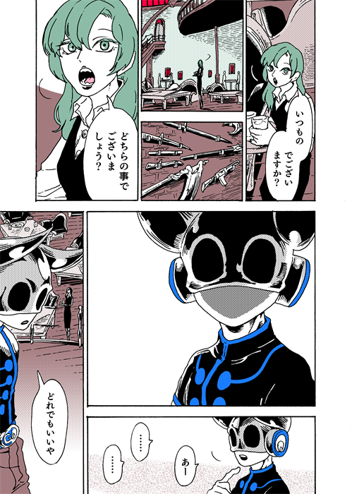 ククリナイフにはロマンがある #学生戦争_新宿戦 137 