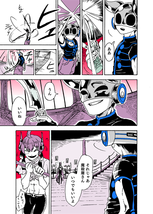 ククリナイフにはロマンがある #学生戦争_新宿戦 137 