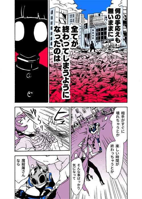 ラストも4枚でキリよく収まりました。今年中にあと1回は描きたいですね! #学生戦争_新宿戦 139 