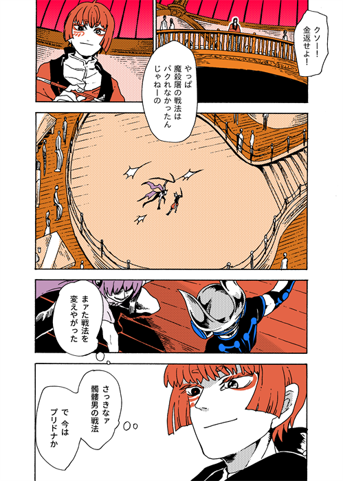 やっぱり光さんと百道の色が好きですね。朱色とオレンジ。明るい色は塗ってて楽しいです。 #学生戦争_新宿戦 138 