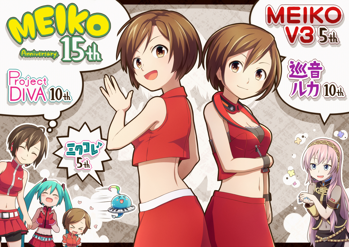 Sanndo على تويتر Vocaloidイラスト らくがきまとめ 栗 Vocaloid Meiko 初音ミク ピアプロキャラクターズ T Co Buqyy5mvzn