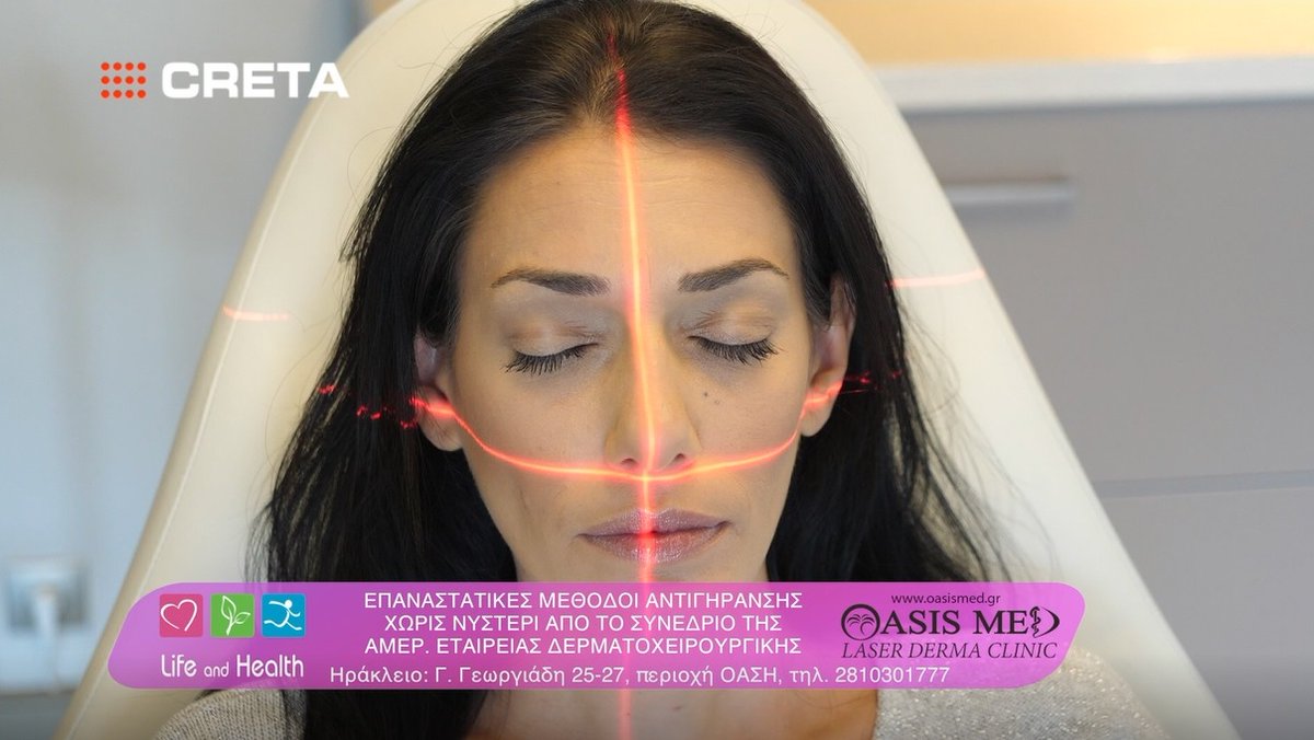 OasisMedCrete's tweet photo. 📺 Εκπομπή "Life and #Health" (#TVCreta) ΕΠΑΝΑΣΤΑΤΙΚΕΣ ΜΕΘΟΔΟΙ ΑΝΤΙΓΗΡΑΝΣΗΣ ΧΩΡΙΣ ΝΥΣΤΕΡΙ με την Kalliopi #Karamanolaki #Dermatologist #Crete ,MD✍ #ASDS | #Chicago USA, 2019 #oasismed #εκπομπή #αντιγήρανση #asdsmeeting #injectables #botox #υαλουρονικό #antiaging #fillers #κρήτη https://t.co/gP3XceH0jG