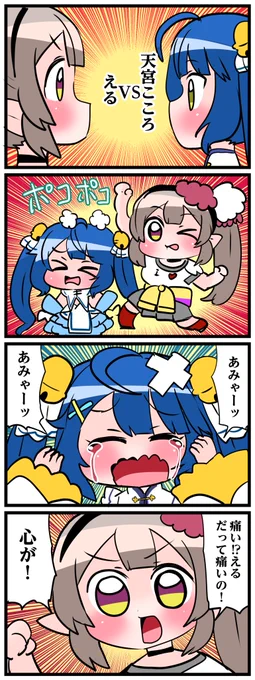 #えるの絵だよ #絵こころ 