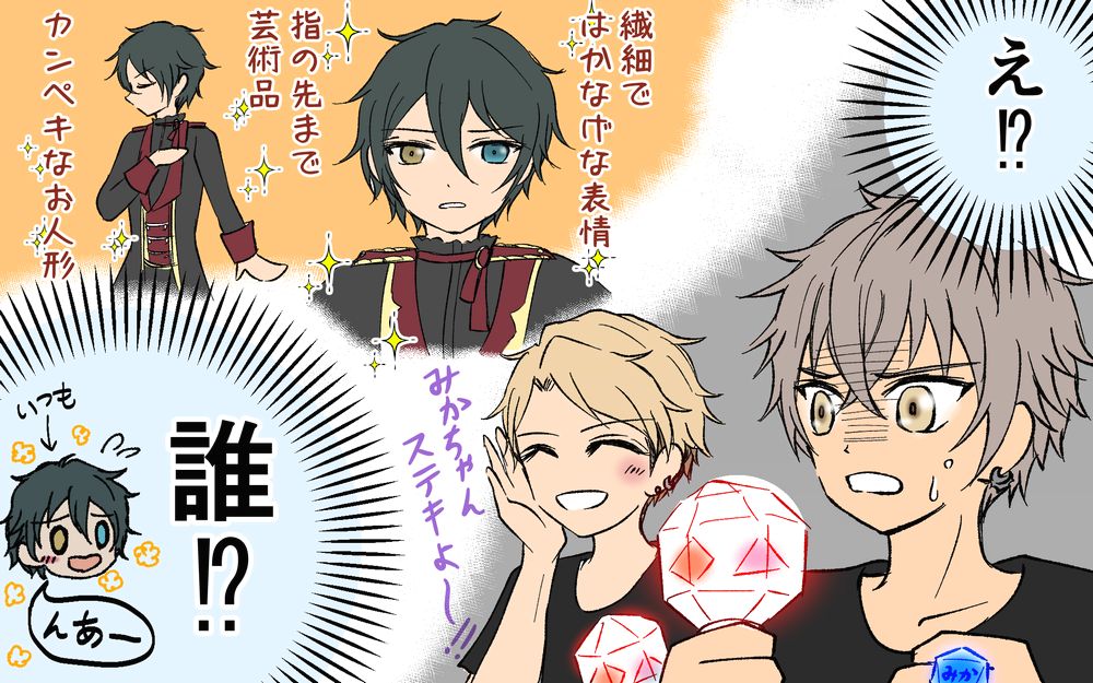 あんスタ クラスメイトのステージを初めて見て戸惑う晃牙くん こぺの漫画