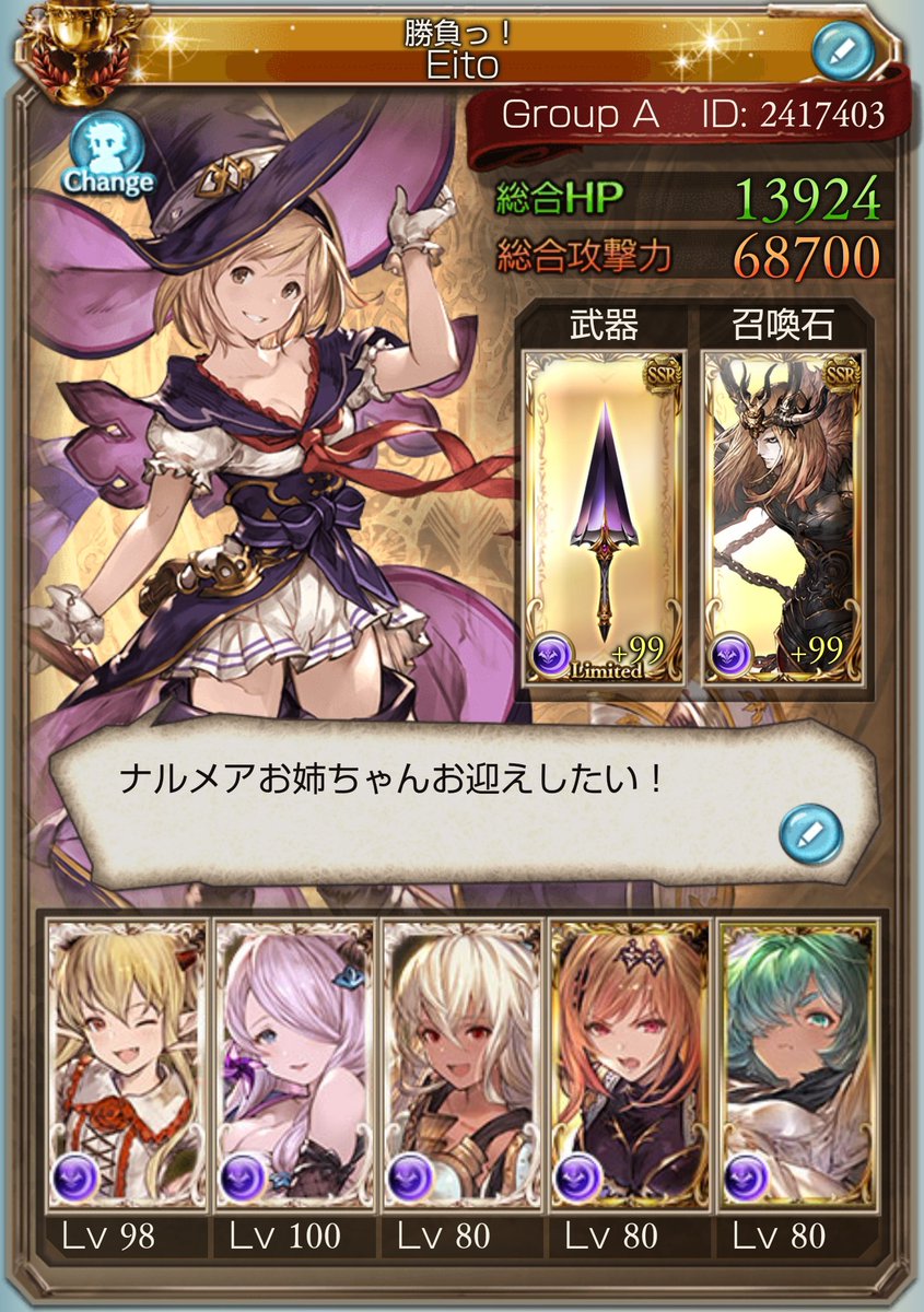 EitoAkatuki's tweet photo. rank160↑の騎空士
フェスすっごく楽しかったのでグラブルの話ができる騎空士増やしたい！天司と闇パが好き！
仲良くしてくれると嬉しいです(*≧∇≦)ﾉ

いいねかRTして下さった騎空士さんフォローさせていただきます！

#グラブルフェス2019
#騎空士さんと繋がりたい
#グラブル好きさんと繋がりたい https://t.co/Px9gRvvGSE