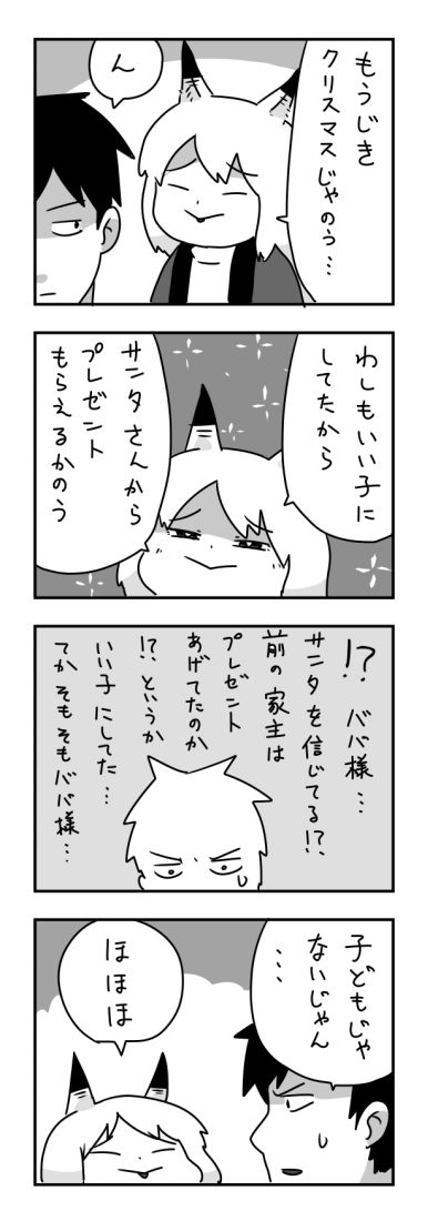 メリークリスマス 