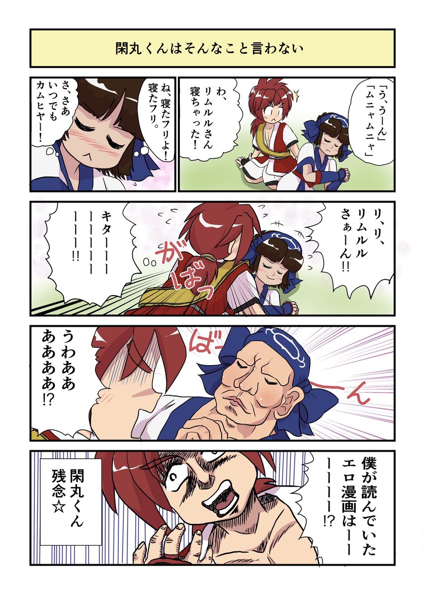 リムルル エロ いつもの遅刻＆大時間オーバー。しかも先々週のテーマ「芝居」を描いていたは.. | まよさん さんのマンガ | ツイコミ(仮)