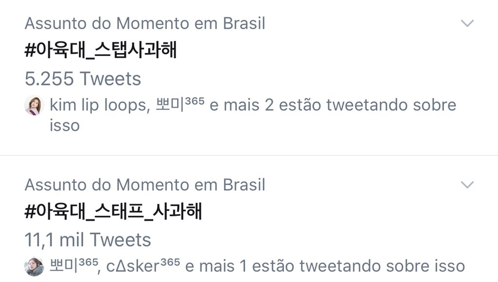 F4IRYCT's tweet image. trending in Brazil 😤😤 @withMBC @MBC_entertain 
 #아육대_폐지해 #아육대_폐지 
#스태프_해명해 #아육대 #아육대_스태프_사과해