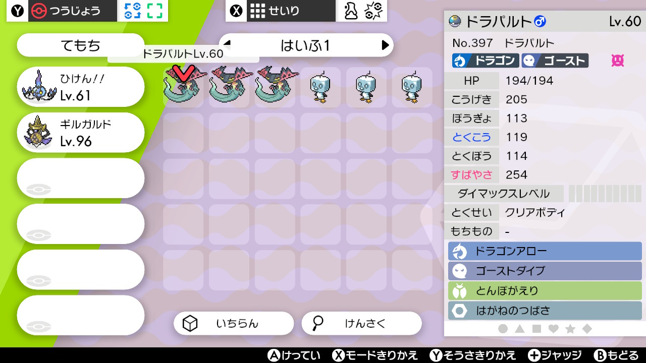 ポケ とる ギルガルド 最高のイラストと図面 ポケ とる ギルガルド 最高のイラストと図面