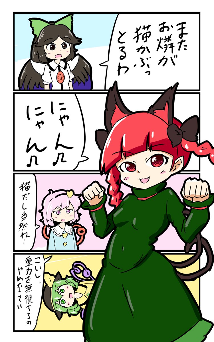お燐(21:50~23:17) 話を考える脳みそがどっかいったんですわ(言い訳) #深夜の真剣お絵描き60分一本勝負