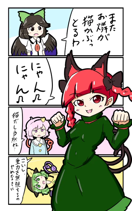 お燐(21:50~23:17) 話を考える脳みそがどっかいったんですわ(言い訳) #深夜の真剣お絵描き60分一本勝負 