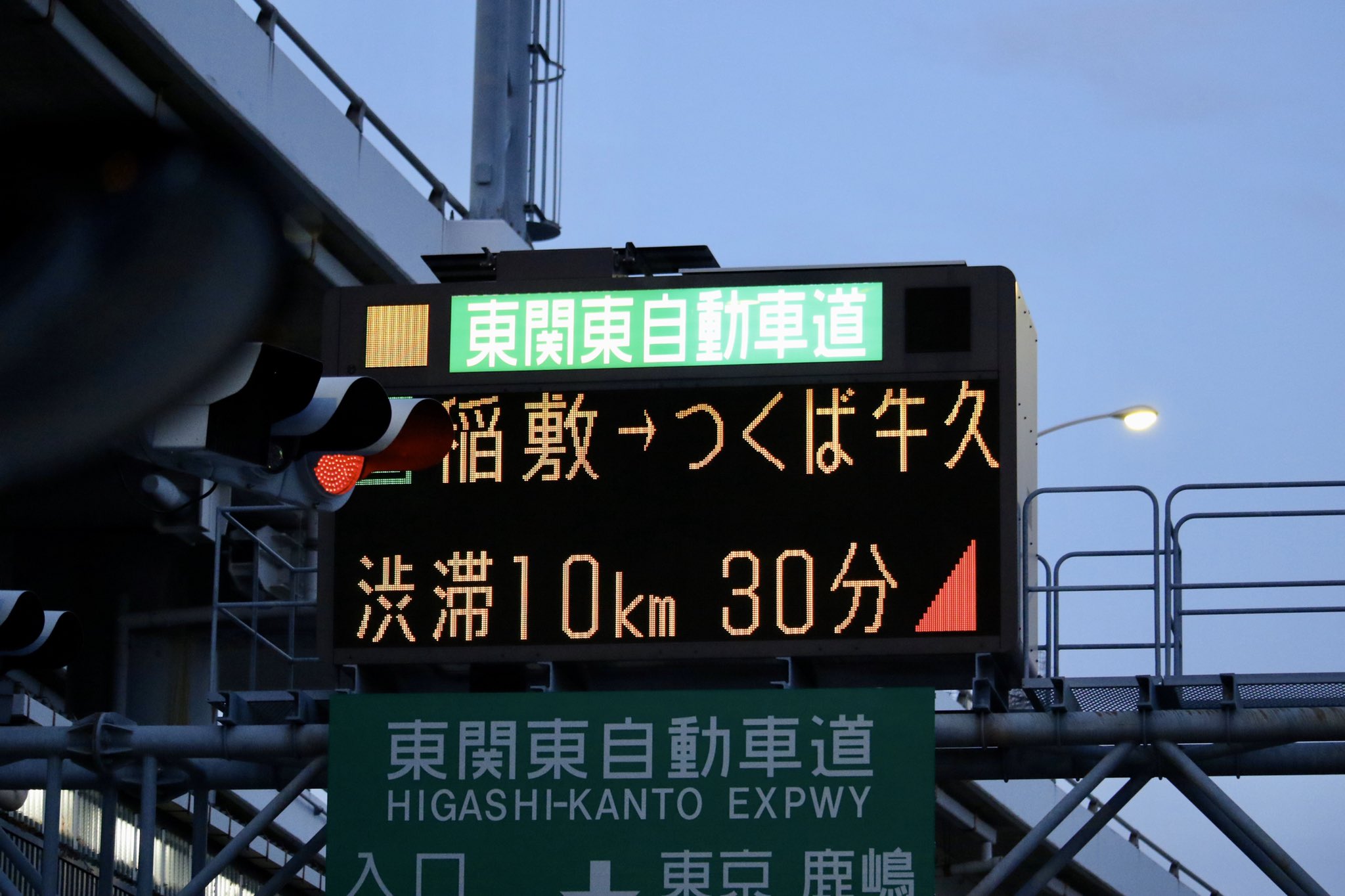 あゆくま Auf Twitter 成田空港第1ターミナルを出た直後にこの案内板 これは何かありそうな予感 そして新空港道へ Welcome To Japan 夕焼けに染まる高速道路も綺麗 バスは東関東道東京方面へ 昼間は空いてた東関東道 しかし夜は一変 新空港道 あゆくま Auf Twitter 成田空港第1ターミナルを出た直後にこの案内板 これは何かありそうな予感 そして新空港道へ Welcome To Japan 夕焼けに染まる高速道路も綺麗 バスは東関東道東京方面へ 昼間は空いてた東関東道 しかし夜は一変 新空港道