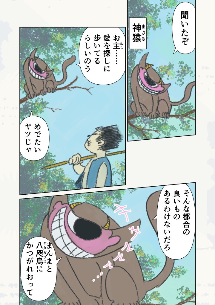 したら領 絵本マンガ 眠れないオオカミ A Twitter 創作漫画 残虐で残忍な桃太郎のお話 2話 1 4 漫画が読めるハッシュタグ