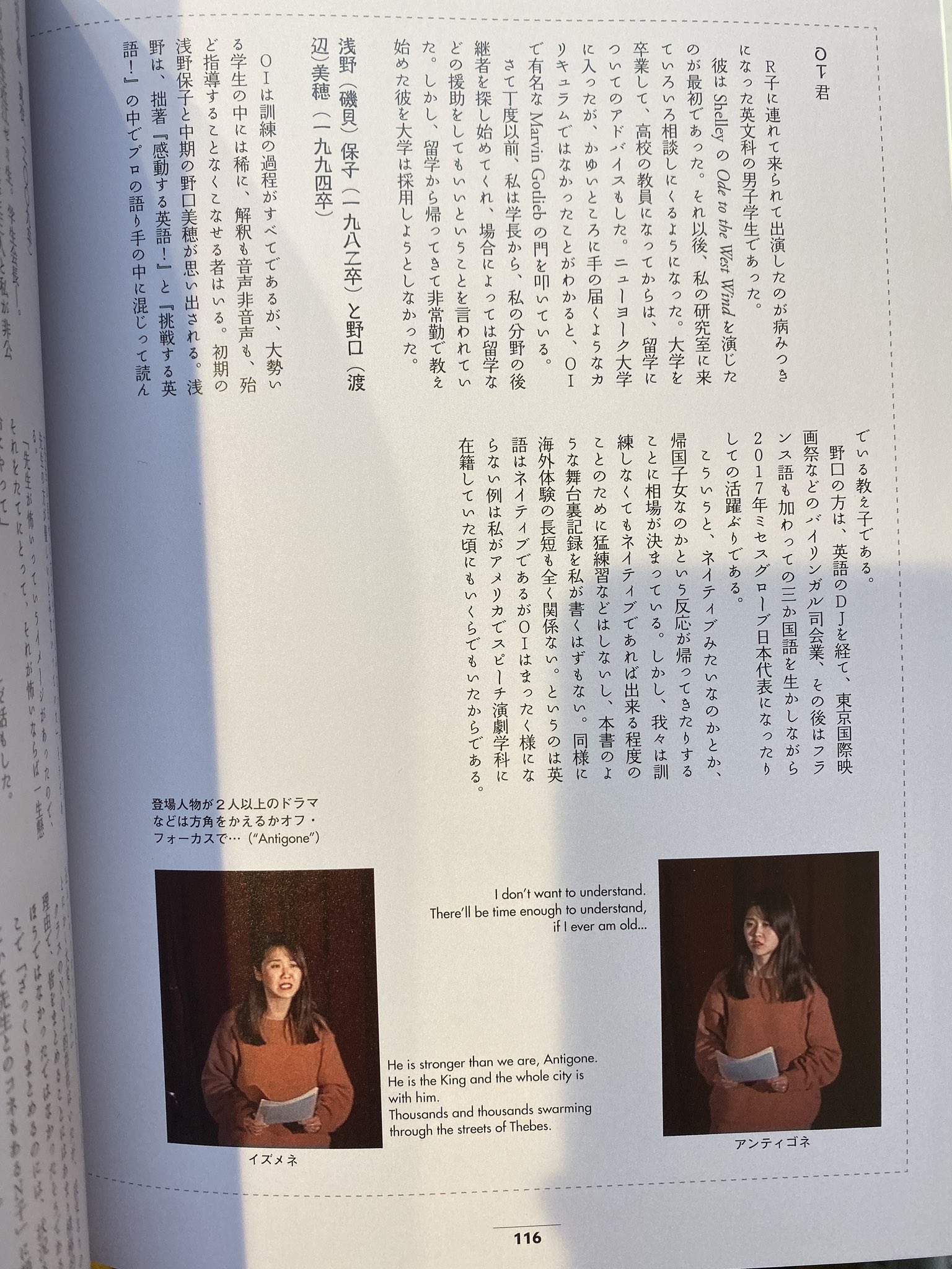 野口美穂 Miho Noguchi バイリンガルフリーアナウンサー 英語の声と話し方コーチ 南山短大時代の恩師の近江誠 Makoto Omi 名誉教授が くくく勲章を受賞 先生 スゴすぎ 平伏します 実は先生の新刊 アナログ教育の復権 あることば訓練の