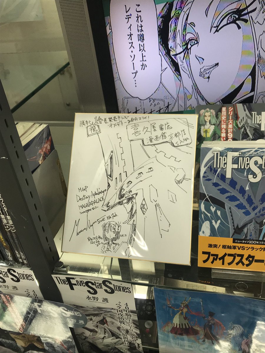 ファイブスター物語ニュータイプ年1月号 Fss Jp 12ページ目 Togetter