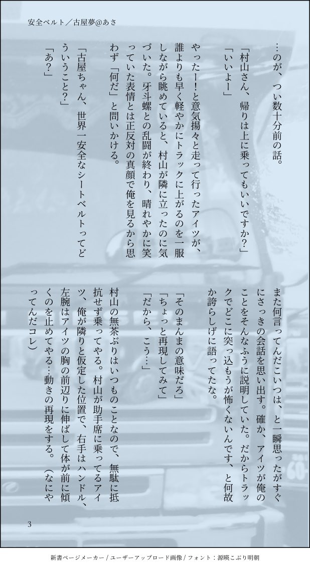 無名街のﾂﾊﾞﾒちゃんと村山さんの話 夢小説編