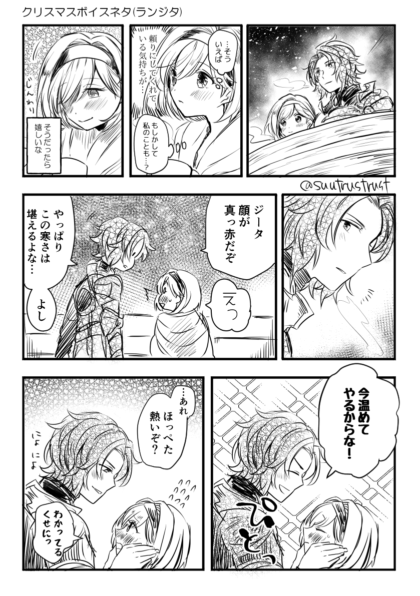 ランジタ漫画(クリスマスボイスネタ)(聴かないと意味不明かもしれない) 