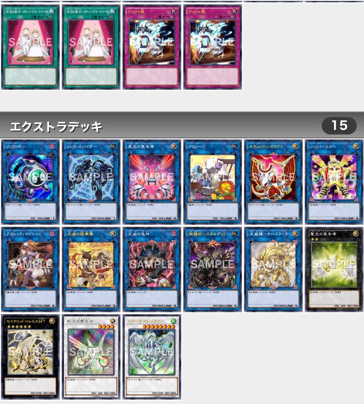 朧滅をょんげ スカーレッドローズ 捕食植物 アロマ ローズドラゴン等の植物族テーマを使用してレッドデーモン系列やスカノヴァ を出すデッキ レモンは植物 T Co Dzdcqyalyc