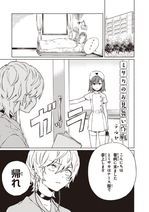 テルヤ Teruya13 さんのマンガ一覧 ツイコミ 仮 テルヤ Teruya13 さんのマンガ一覧 ツイコミ 仮