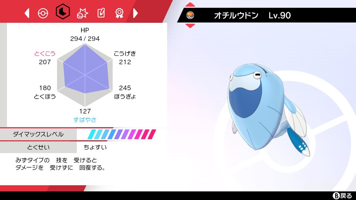 ミロワ Objects In Mirror A Twitter ポケモン剣盾 の新ポケモン ウオチルドン を並べ替えると オドルウンチ になる ゲーム内では当然ngワードなので さらに並べ替えて オチルウドン と名付けてプレイをしている Nintendoswitch アナグラム ミロワ Objects In Mirror A Twitter ポケモン剣盾 の新ポケモン ウオチルドン を並べ替えると オドルウンチ になる ゲーム内では当然ngワードなので さらに並べ替えて オチルウドン と名付けてプレイをしている Nintendoswitch アナグラム