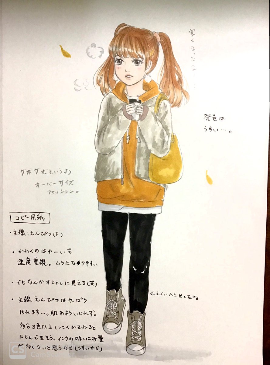 かしま あさ イラスト練習 コピックで使えるペンと紙の違いを試してみました イラストは だぼっとした服ってなんか可愛いよねー という個人的な趣味に乗っ取って描きました ちゃんと作品を作るには中間色が足りぬ 買い足さなくては そしてやっぱり かしま あさ イラスト練習 コピックで使えるペンと紙の違いを試してみました イラストは だぼっとした服ってなんか可愛いよねー という個人的な趣味に乗っ取って描きました ちゃんと作品を作るには中間色が足りぬ 買い足さなくては そしてやっぱり