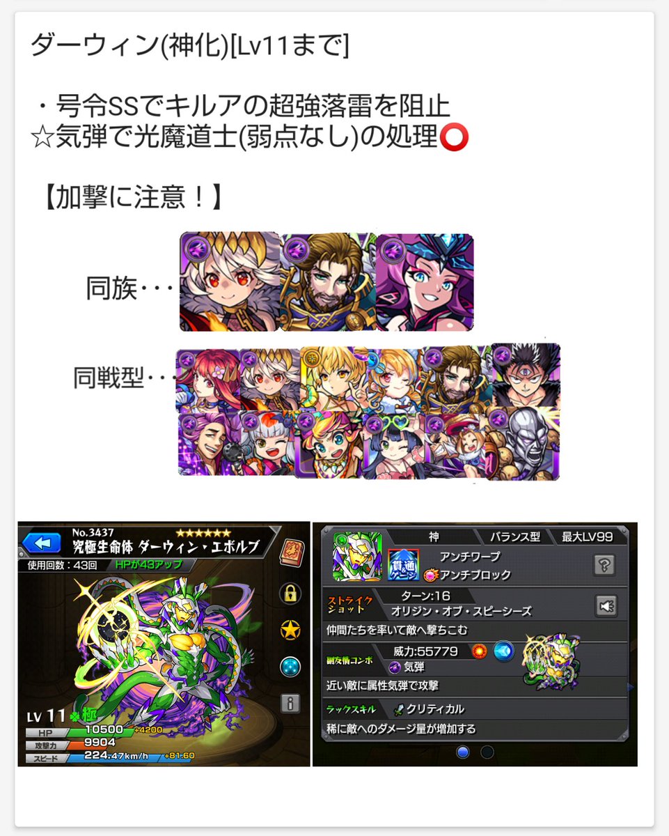 モンスト アンチテーゼ チャンドラ