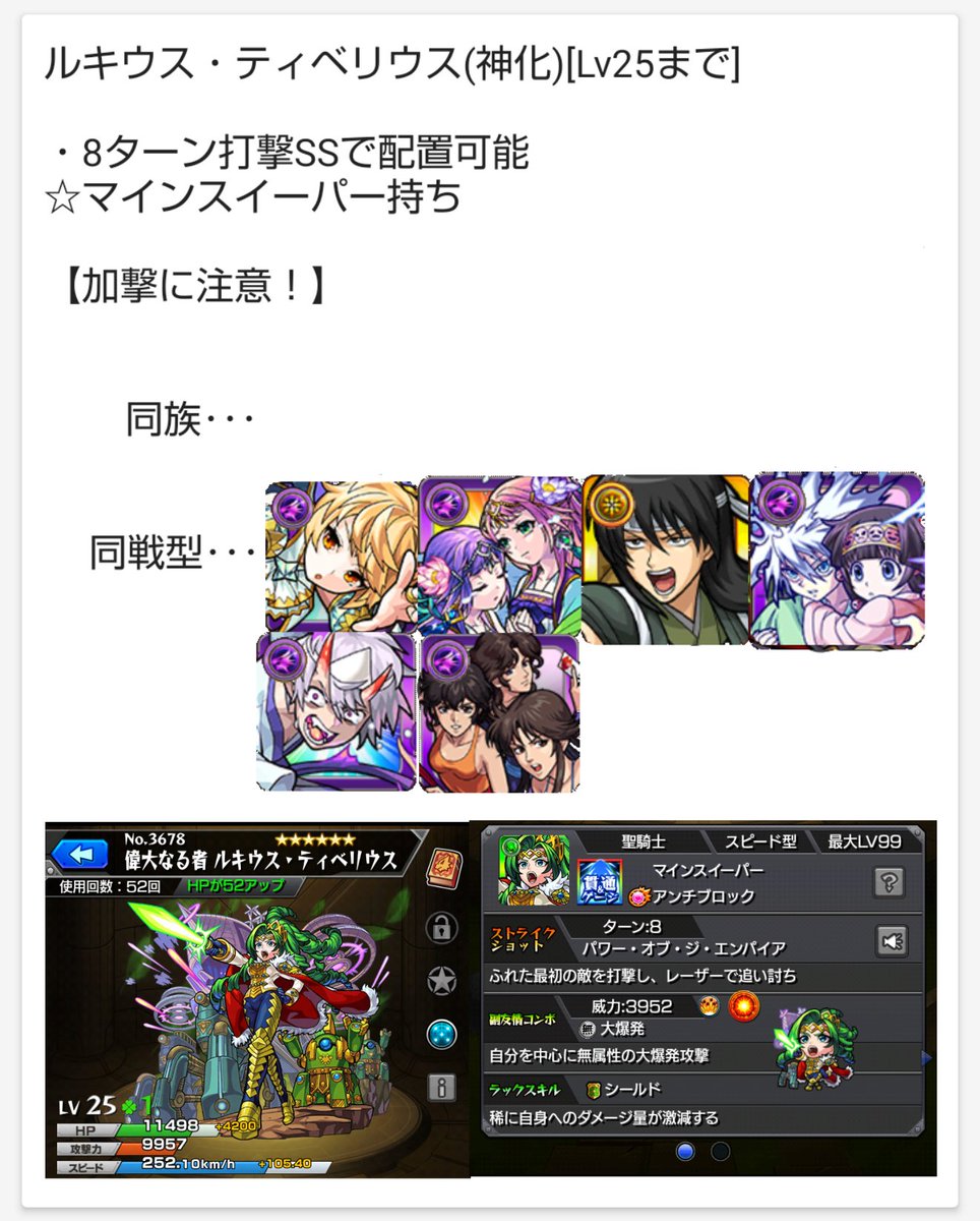 モンスト アンチテーゼ チャンドラ