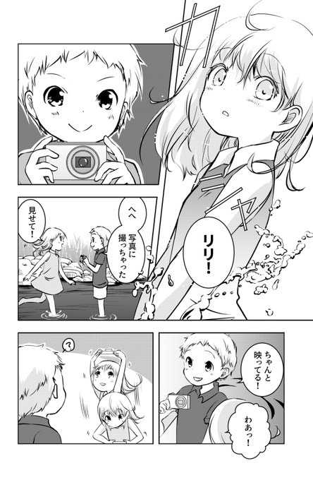 おはようサイコパス を含むマンガ一覧 リツイート順 2ページ ツイコミ 仮