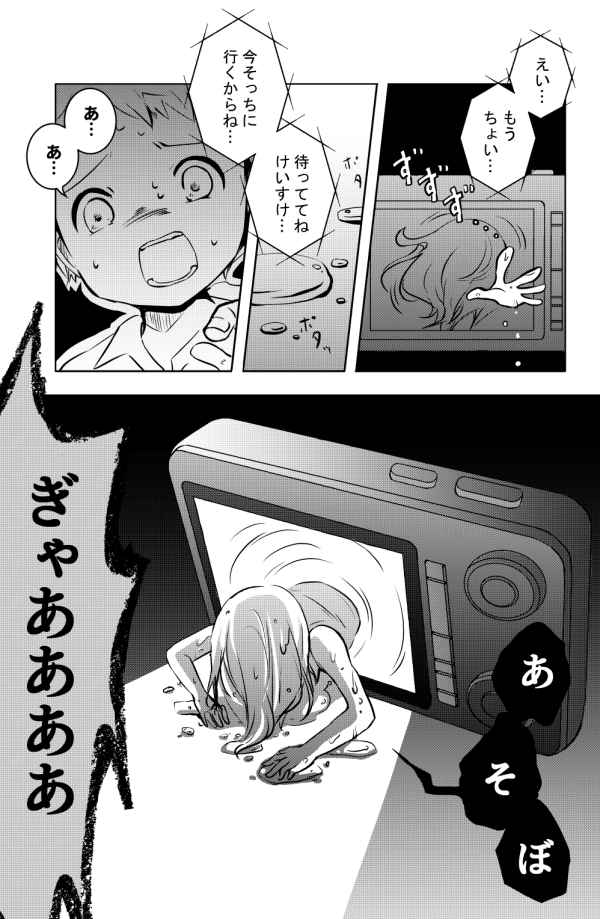 あおみ現場 おはようサイコパス 全2巻 本日の おはようサイコパス は番外編 安心して読める コメディ回です 続きはこちらからどうぞ T Co Jlm9038gcm おはようサイコパス 少年ジャンプ