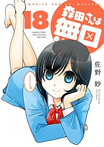 無口な女子高生のtwitterイラスト検索結果