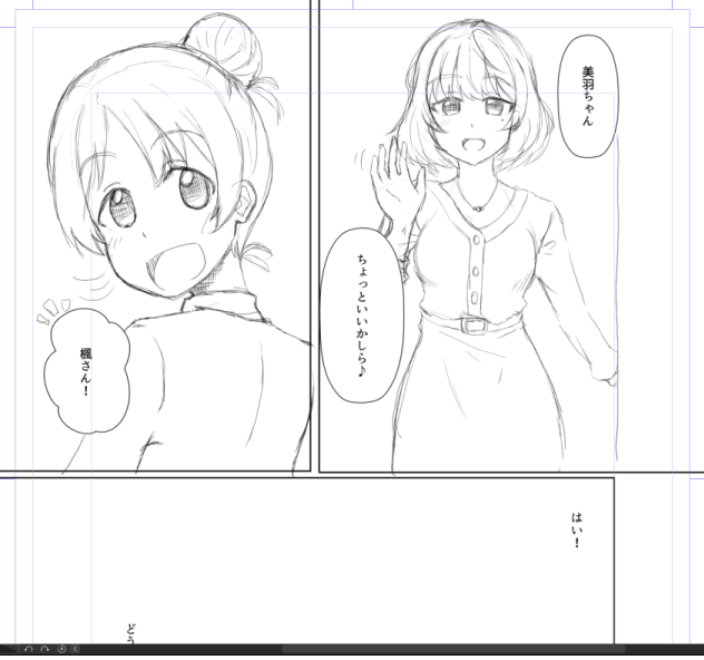 唐突に思いついたものを描き始めたけど、いつになるやら 