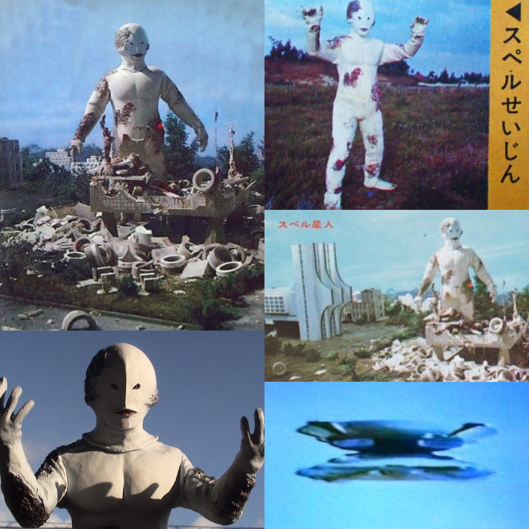 S Murakami スペル星人は 母星であるスペル星が爆弾実験の失敗により放射能で汚染され自身も被爆したため 自分たちの血液の代わりとして地球人の血液を奪っていた 目からビームを放つ能力を持つ スペル星人 ウルトラセブン T Co Wa5yz0s3q2
