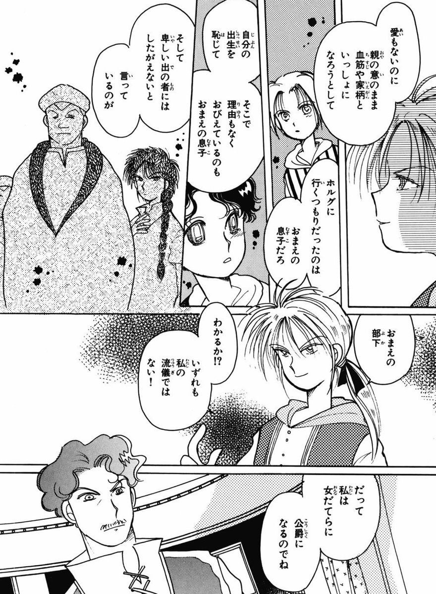 公爵令嬢が思うがままに生きるのだ カルバニア物語の見所選手権 Togetter 公爵令嬢が思うがままに生きるのだ カルバニア物語の見所選手権 Togetter