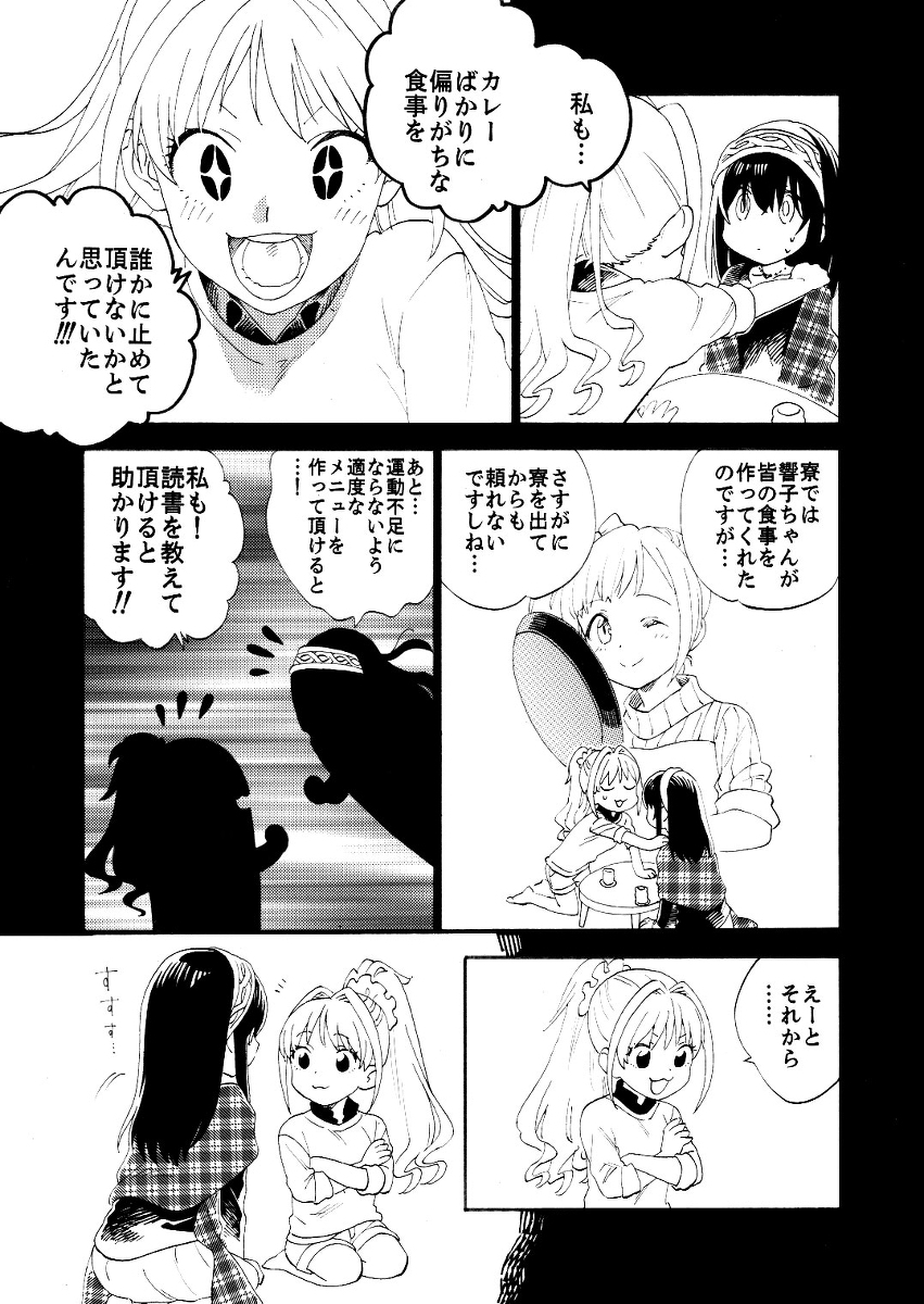 C97新刊サンプル #C97 #百合 #アイドルマスターシンデレラガールズ #ふみあか  