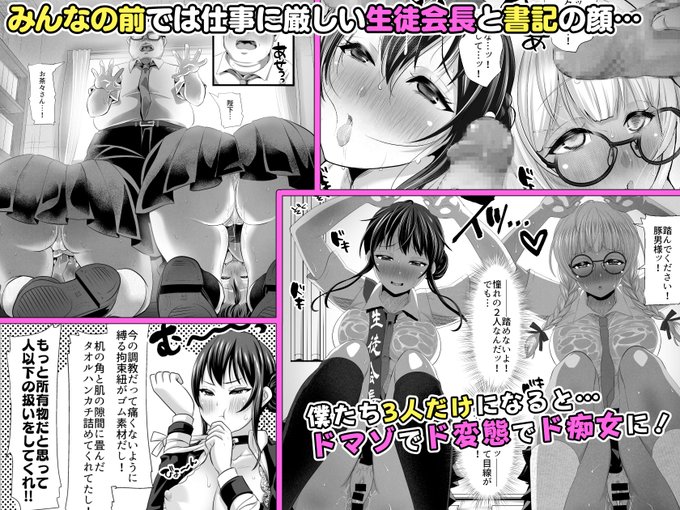 豚男様シリーズのエッチなダイジェスト! 