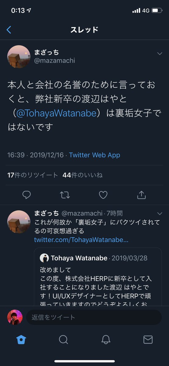 もぐら On Twitter かつてこんなに悲しいパクツイがあっただろうか いや ない