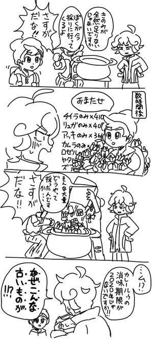 ですね Desune593 さんのマンガ一覧 いいね順 10ページ ツイコミ 仮