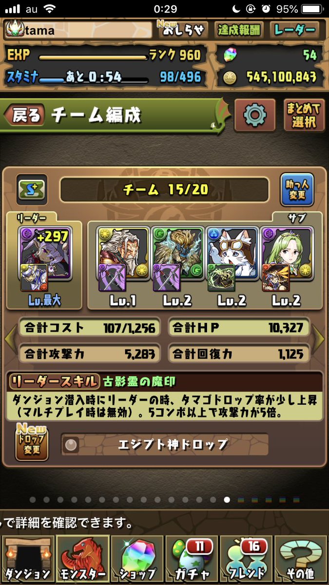 たま ガンコラ2中級 両ヴェロアダンボ0 プルトス デュランダルフ スキル上げ 358周25up 7 0 デュランダルフ242ドロ 67 5 金52銀228銅5 185ピィ 28 9スタミナ ピィ デュランダルフ25up ヒルト21up 猫28up ネメア22up 計86 1432 6 0 終わった たま ガンコラ2中級 両ヴェロアダンボ0 プルトス デュランダルフ スキル上げ 358周25up 7 0 デュランダルフ242ドロ 67 5 金52銀228銅5 185ピィ 28 9スタミナ ピィ デュランダルフ25up ヒルト21up 猫28up ネメア22up 計86 1432 6 0 終わった