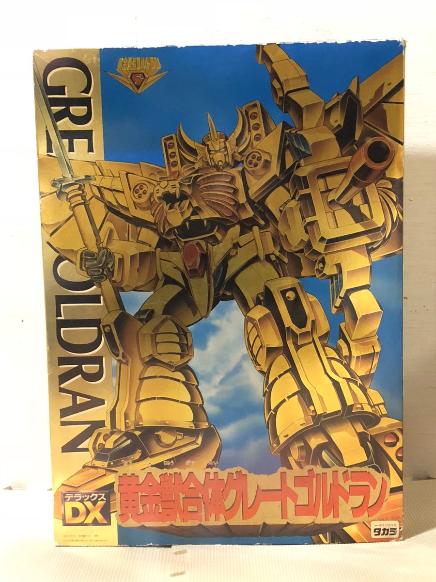 タカラ グレートゴルドラン 当時品-