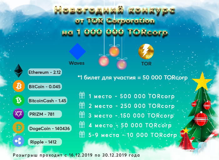 Torcorporation tweet media