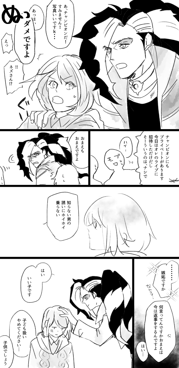 kibithe2Ta's tweet photo. ネズユウ https://t.co/P6aDSeTQ6V