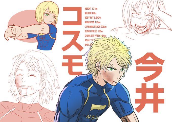 今井コスモのtwitterイラスト検索結果 今井コスモのtwitterイラスト検索結果