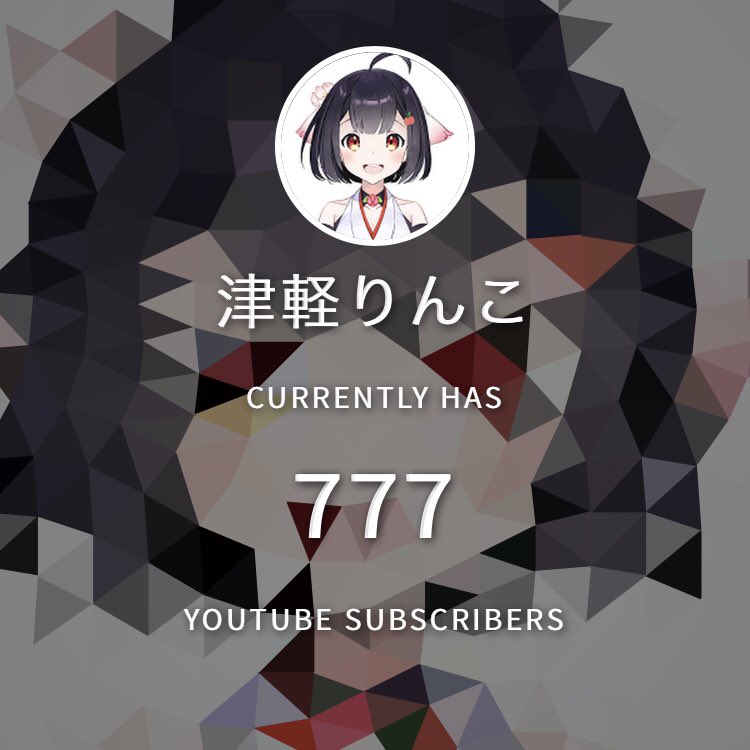 tsugaru_nepuko's tweet image. りんこちゃん ７７７
ねぷこ            ６６６

奇跡の津軽Vtuberだじゃ〜〜〜😆✨

#津軽りんこ
#津軽ねぷこ