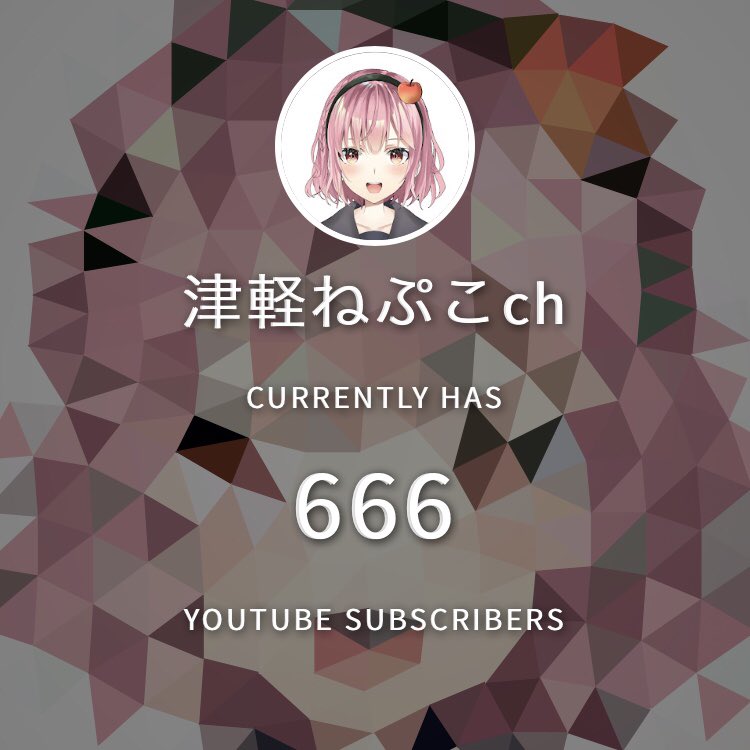 tsugaru_nepuko's tweet image. りんこちゃん ７７７
ねぷこ            ６６６

奇跡の津軽Vtuberだじゃ〜〜〜😆✨

#津軽りんこ
#津軽ねぷこ