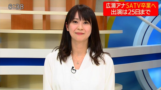 広瀬麻知子 の評価や評判 感想など みんなの反応を1日ごとにまとめて紹介 ついラン