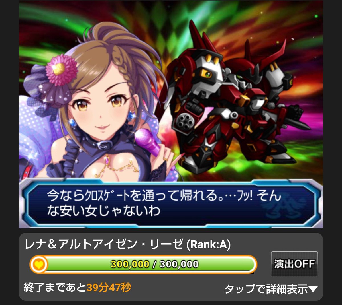 横サブ村 Twitterissa モバp向けスパロボ用語解説 分の悪い賭けは嫌いじゃない アルトアイゼン リーゼ のパイロットの性格を象徴する台詞 作中では絶望的な状況で満身創痍になりつつも生き残る 成功率の低い作戦を成功させる等々悪運を発揮している 尚 通常の