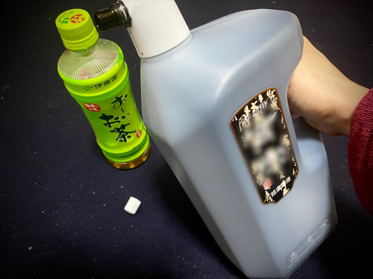 飲める墨汁をください Hashtag On Twitter