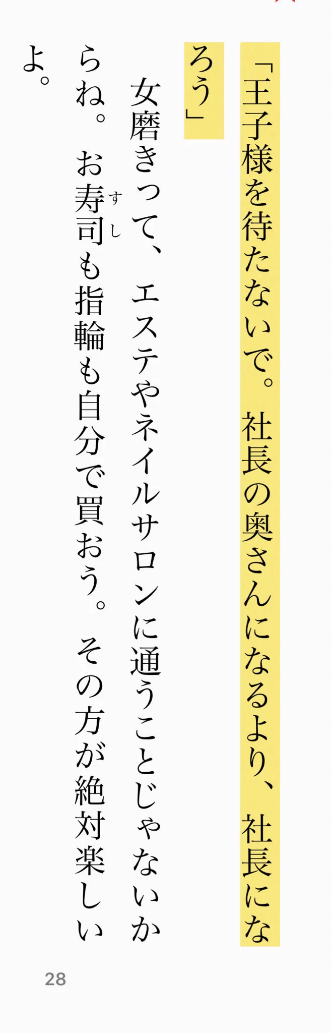 パパ活を考えている女の子に読んでもらいたいメッセージ！